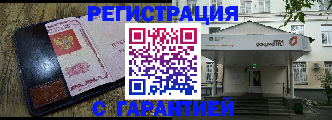 временная регистрация для всех в Шатуре