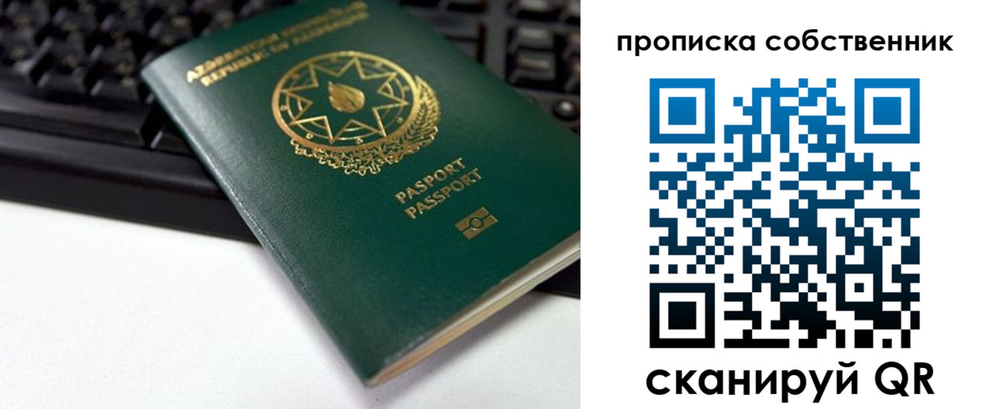 купить прописку в Шатуре