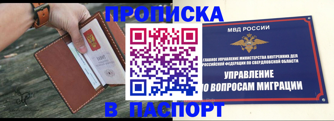 прописка гарантия в Шатуре