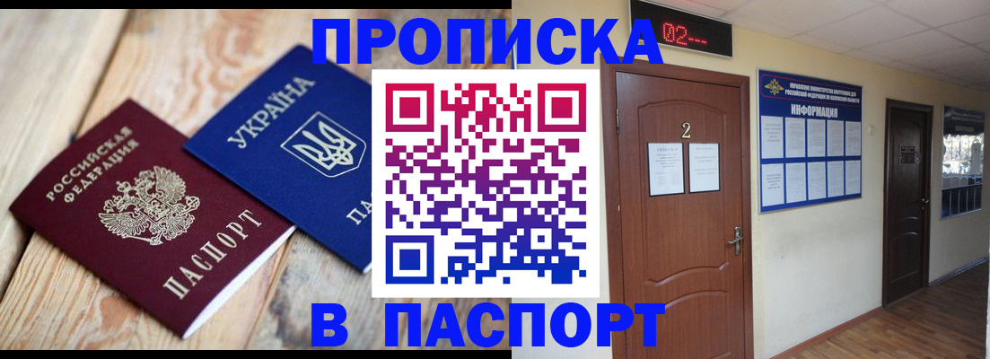 временная регистрация купить в Шатуре