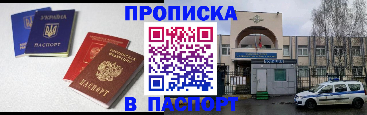 временная регистрация законно в Шатуре