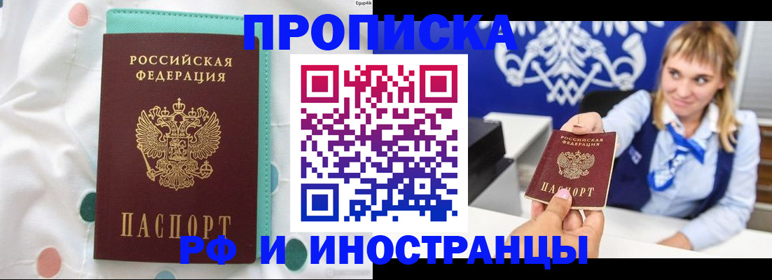 прописка регистрация в Шатуре