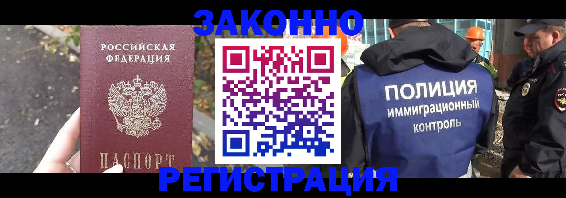 миграционный учет в Шатуре