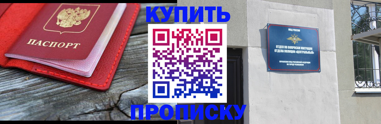 прописка паспорт в Шатуре