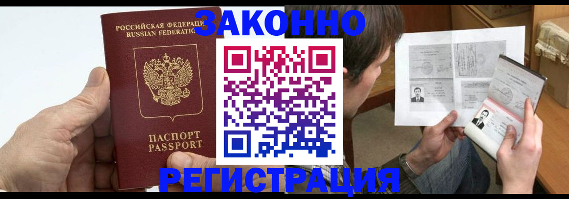 прописка от собственника в Шатуре