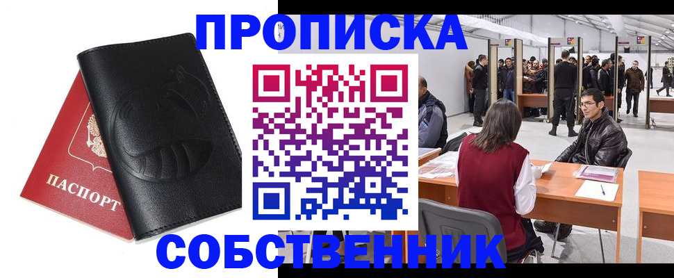 временная регистрация для всех в Шатуре