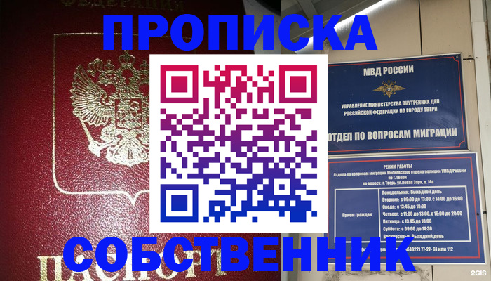 временная регистрация законно в Шатуре