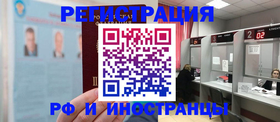 временная регистрация надежно в Шатуре