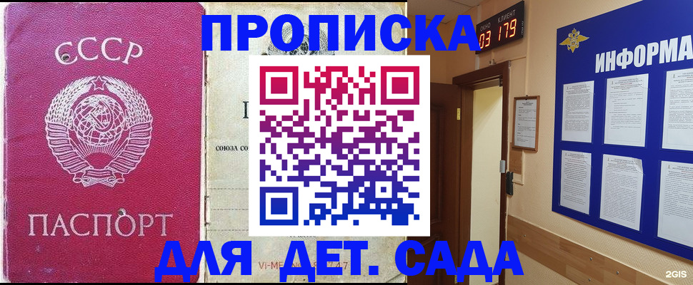 прописка ребенка в Шатуре