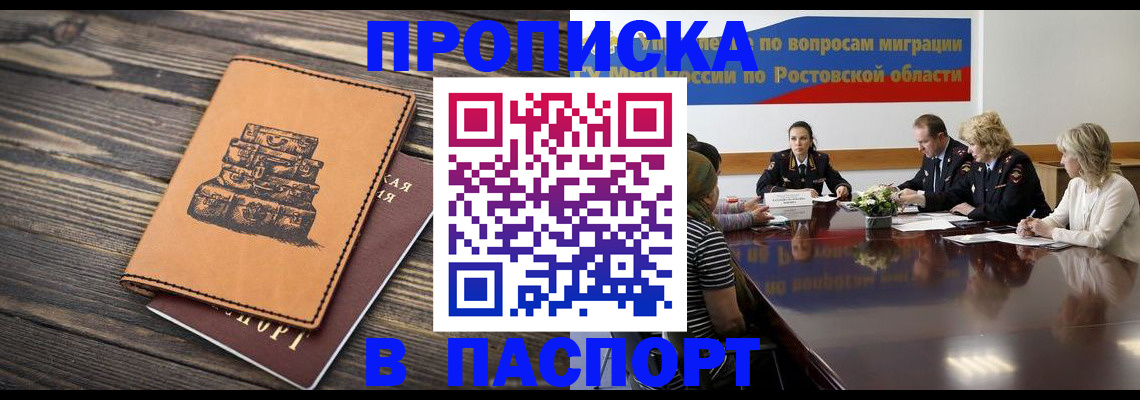 прописка для военкомата в Шатуре